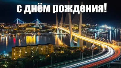 Праздники во Владивостоке 2023: какие есть, когда и как отмечают