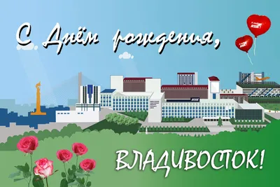 ПОЗДРАВЛЯЕМ С ДНЁМ ГОРОДА — ЖК Аквамарин