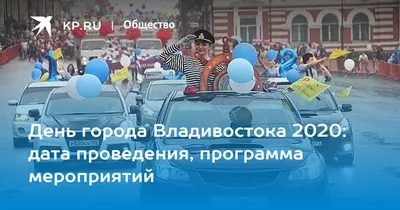 🗓Сегодня, 2 июля,... - Администрация Владивостока | Facebook