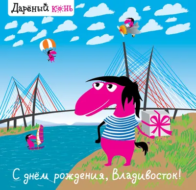 День города во Владивостоке: куда сходить - МК Владивосток