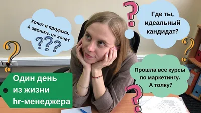 Поздравление с Днем HR-менеджера – Sara-fun.com