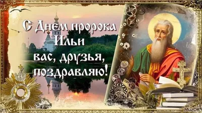 Ильин день. Что можно и чего нельзя 2 августа 2023 года | Религия |  Общество | Аргументы и Факты