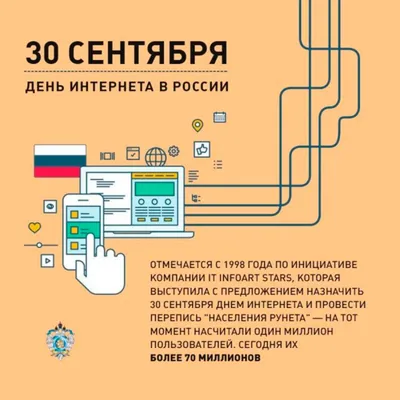 Познавательный час «Интернет. На все вопросы есть ответ!»