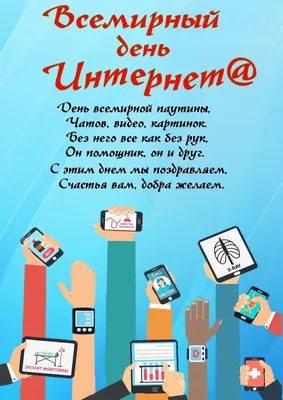 Turon Telecom - Всемирный день Интернета отмечают ежегодно... | Facebook