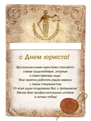 Из поздравления Председателя СК России с Днем юриста - Лента новостей  Запорожья
