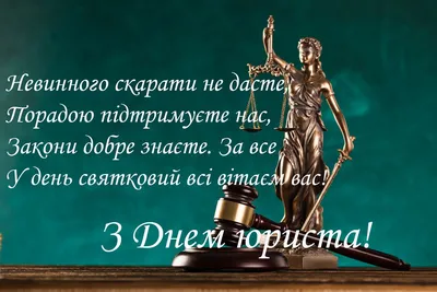 Поздравление главы муниципального образования Новокубанский район с Днем  юриста Краснодарского края