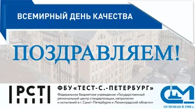 Всемирный день качества-2022 - Качественный Казахстан