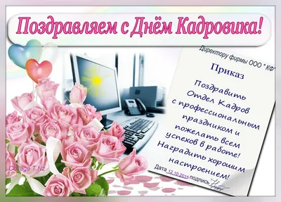 12 октября – День образования кадровой службы в системе МВД России |  12.10.2021 | Гулькевичи - БезФормата