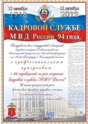 Общероссийский Профсоюз УСБ МВД России - Реформы, зарплаты и пенсии МВД  России - последние новости