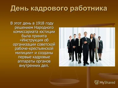 МВД России - Поздравление Министра внутренних дел Российской Федерации  Владимира Колокольцева с Днём знаний. 🔹🔹🔹 От всей души поздравляю личный  состав образовательных организаций МВД России с Днём знаний и началом  учебного года!