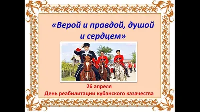 Друзья, поздравляем Вас с Днем Защитника Украины и Днем Украинского  казачества!