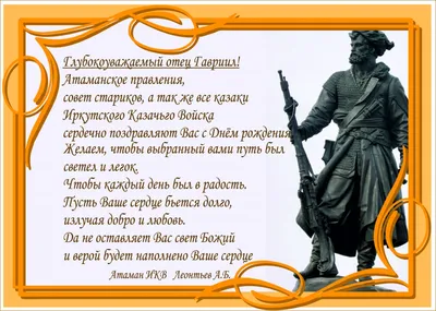 День казачества надписи трафарет для пряника (TR-2) (ID#1481093073), цена:  45 ₴, купить на Prom.ua