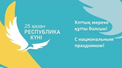 День полиции в Казахстане: дата, поздравления с праздником