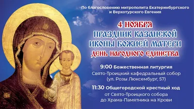 Андрей Марочко: 4 ноября отмечается день Казанской иконы Божией Матери,  которая является одной из самых почитаемых у православных верующих - Лента  новостей ЛНР