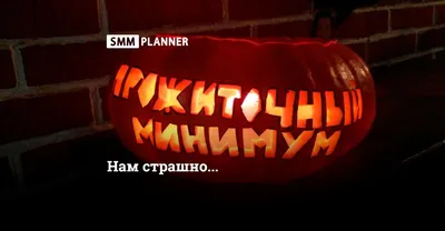 Хеллоуин: один день в году для общения с умершими и отпугивания злых духов»  — создано в Шедевруме