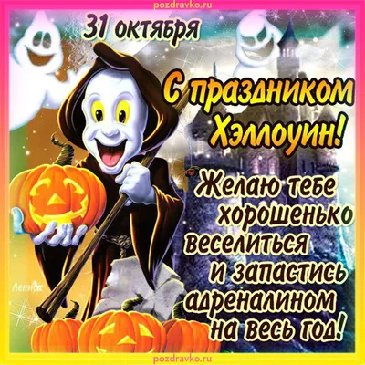 Хэллоуин открытка поздравительная - 63 фото