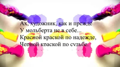 Международный день художника, 25 …» — создано в Шедевруме