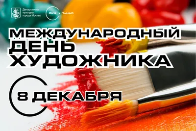 Картинки с Днем художника 2021: поздравления с праздником - Lifestyle 24