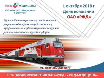 На Московской железной дороге отметили День компании ОАО \"РЖД\" - KP.RU