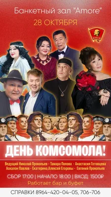 Смоленская газета - С Днем рождения Комсомола!
