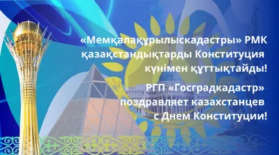 Глава региона поздравил восточноказахстанцев с Днем Конституции Республики  Казахстан » Новости Усть-Каменогорска и ВКО свежие на сегодня | ALTAYNEWS