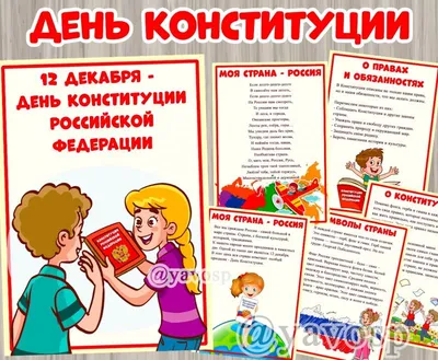 12 декабря в России ежегодно отмечается памятная дата – День Конституции РФ.  В 1993 году в этот день на всенародном голосовании был принят ныне  действующий основной закон страны - Лента новостей Мелитополя