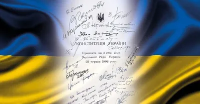 Конгресс мусульман Украины | Самые искренние поздравления с Днем Конституции !