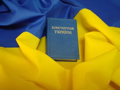 День Конституции 2023 — с днем Конституции Украины поздравления в стихах,  открытках, факты и дне / NV