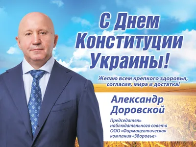 С днем конституции украины 28 июня украинская надпись 3d шары и флаг  поздравительная открытка | Премиум векторы