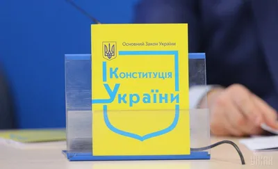 Поздравляем с Днем Конституции Украины! | Новости Академии SMARTUM