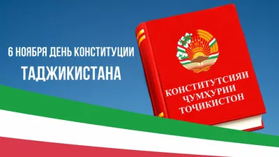 12 декабря — День Конституции Российской Федерации – Новости – Окружное  управление социального развития (Сергиево-Посадского городского округа)