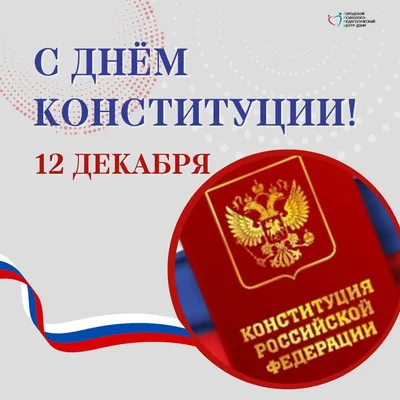 Глава государства Касым-Жомарта Токаев поздравил с Днем Конституции
