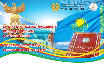 С Днем Конституции Республики Таджикистан! | Новости Таджикистана ASIA-Plus