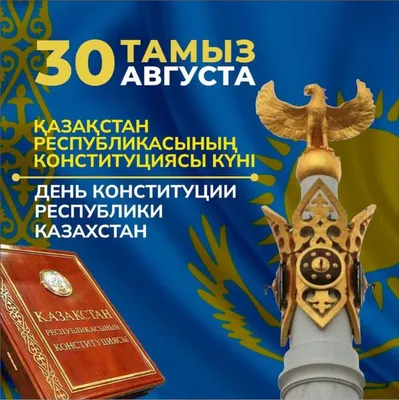 Картинки с Днем Конституции Украины – поздравления с праздником - Традиции