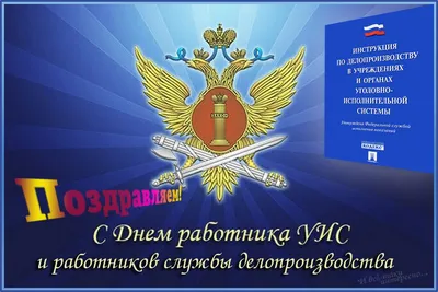 13 мая – День охранно-конвойной службы МВД России - Новости - МО МВД России  «Асбестовский» - Государственные организации информируют - Официальный сайт  Асбестовского городского округа