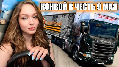 Конвой свободы, Канада, день 5 | Давай, Канада, покажи миру! | Дзен