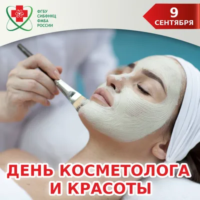 Сегодня день косметолога. Мой... - Elica Esthetic Clinic | Facebook