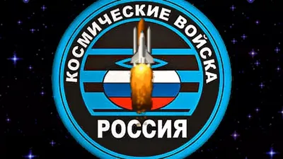 Поздравление Владимира Сальдо с Днем Космических войск России -  Администрация Херсонской области