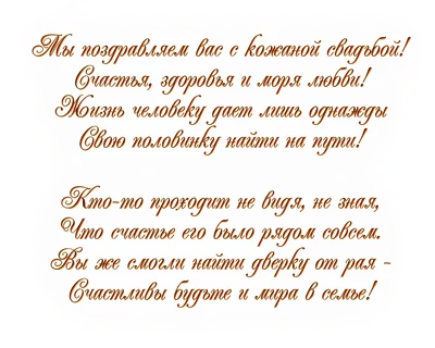 Третья Годовщина Свадьбы! Кожаная Свадьба! С Годовщиной Свадьбы!  Музыкальное поздравление! - YouTube