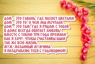 Картинки с кожаной свадьбой 3 года – Привет Пипл!