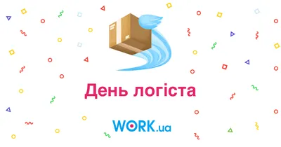 Поздравление Главы городского округа Чехов с Днём Логиста - ПСК чеховский.  Аренда складских и производственных помещений