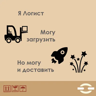 SoloWay Technologies on X: \"Сьогодні в Україні відзначається #День  #Логіста! Щиро вітаємо всіх клієнтів та партнерів, пов'язаних із  логістикою. Якісних доріг, задоволених клієнтів та конкурентоспроможності  на ринку. #bvblogic #logistics #day https://t ...