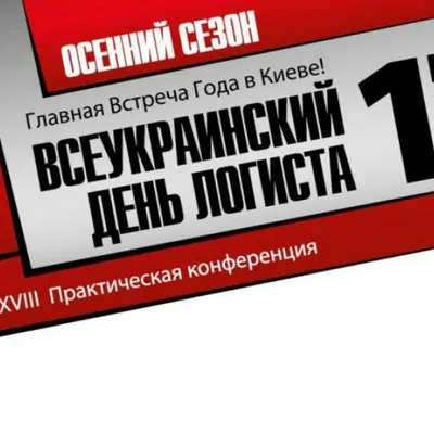 День логиста, День Иоанна Златоуста: что ещё отмечают 26 ноября, приметы,  День ангела | Інформатор Кривий Ріг