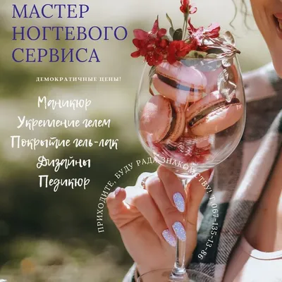 День мастера маникюра (дизайн ко дню влюбленных)-купить в Киеве  |Tufishop.com.ua