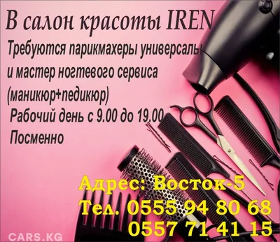 Все вопросы по вотсапу: Договорная ᐈ Мастера ногтевого сервиса | Бишкек |  77219884 ➤ lalafo.kg