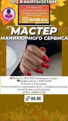 Добрый день ,я мастер ногтевого сервиса !✨ -Про маникюр 👇 .Без отслоек и  сколов ,что очень важно в маникюре ! .В носке до 3х-4х недель🧨… | Instagram