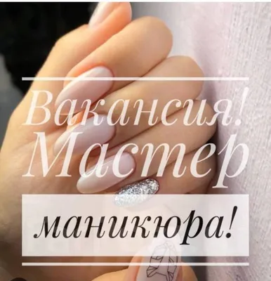 24 марта день ногтевого мастера｜TikTok Search