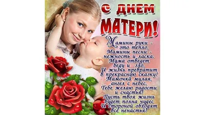 День Матери | БФ Помоги Добру | Дзен