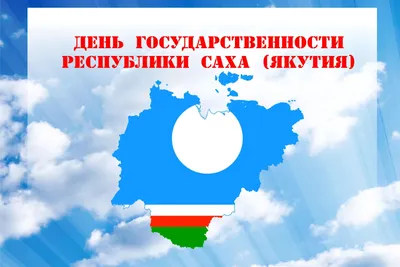 Год матери в Республике Саха (Якутия) — Новый сайт Библиотеки № 3, п.  Серебряный Бор