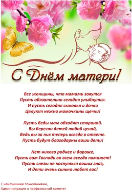 С Днём матери мамочки и бабулечки!❤️ Спасибо Бабушке за Маму, Спасибо Маме  за меня, Спасибо Боженьке за то, Что есть две Дочки у меня! | Instagram